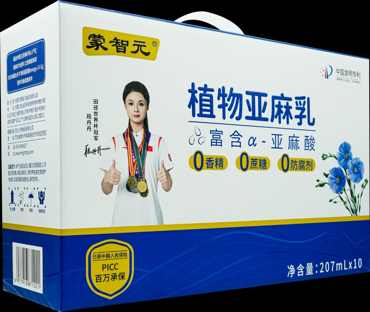 包头有机燕麦米